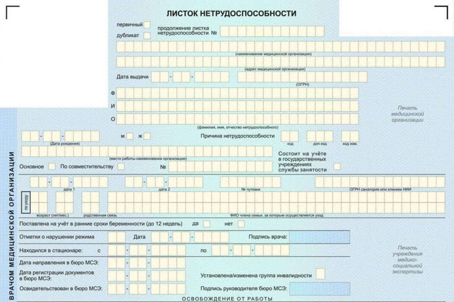 Варикоз Больничный Лист