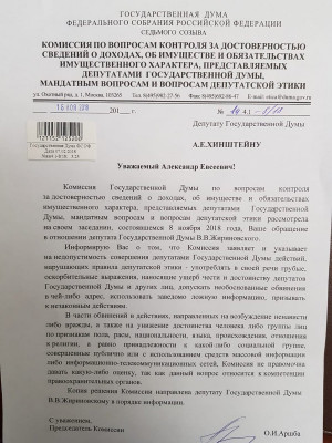 Александр Хинштейн будет искать управу на Жириновского в суде