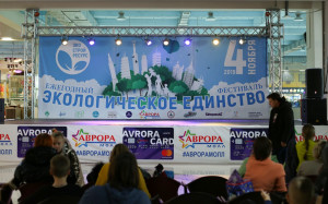 В Самаре состоялся фестиваль Экологическое единство: ФОТО