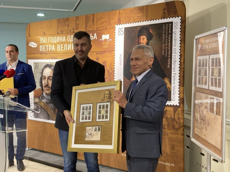 Эрмитаж и Почта Сербии выпустили марки к 350-летию со дня рождения Петра I