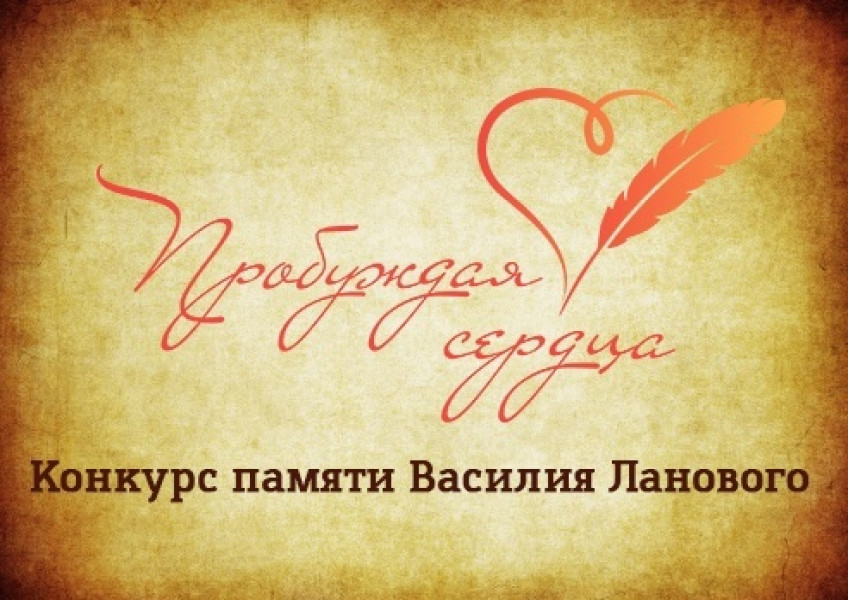 Самарцев приглашают к участию во Всероссийском творческом конкурсе «Пробуждая сердца»