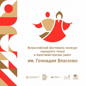 Участие в фестивале примут свыше 700 лучших танцоров – народников.