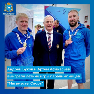 В Нижнем Новгороде состоялись Всероссийские соревнования по триатлону среди спортсменов с ПОДА и нарушением зрения.