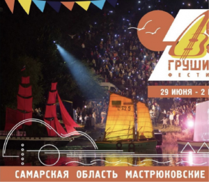 Грушинский фестиваль посетили гости из 273 городов России и зарубежья