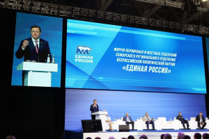 В Самаре стартовал масштабный форум первичных и местных отделений партии «Единая Россия».