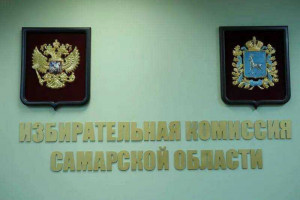 Выборы в Самарской области пройдут в единый день голосования 8, 9 и 10 сентября.