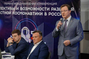 Одной из целей конференции Дмитрий Азаров назвал выработку научным сообществом рекомендаций и запроса для властей.