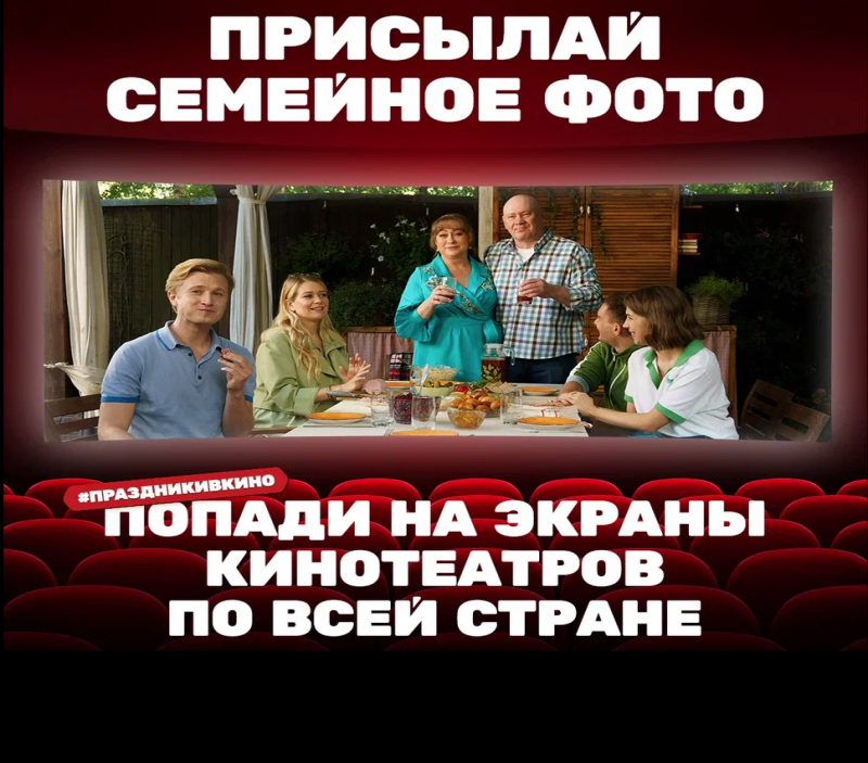 ТНТ приглашает жителей Самарской области стать частью фильма «Праздники»