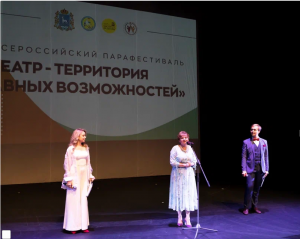 В Самаре открылся IV Всероссийский парафестиваль «Театр — территория равных возможностей»