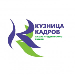 В Самарской области продолжается приём заявок на смены Школы молодёжного актива «Кузница кадров».