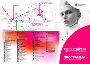 На участие во втором губернском маркет-фестивале «Территория моды. Сделано в Самарской области» в этом году поступило более 150 заявок