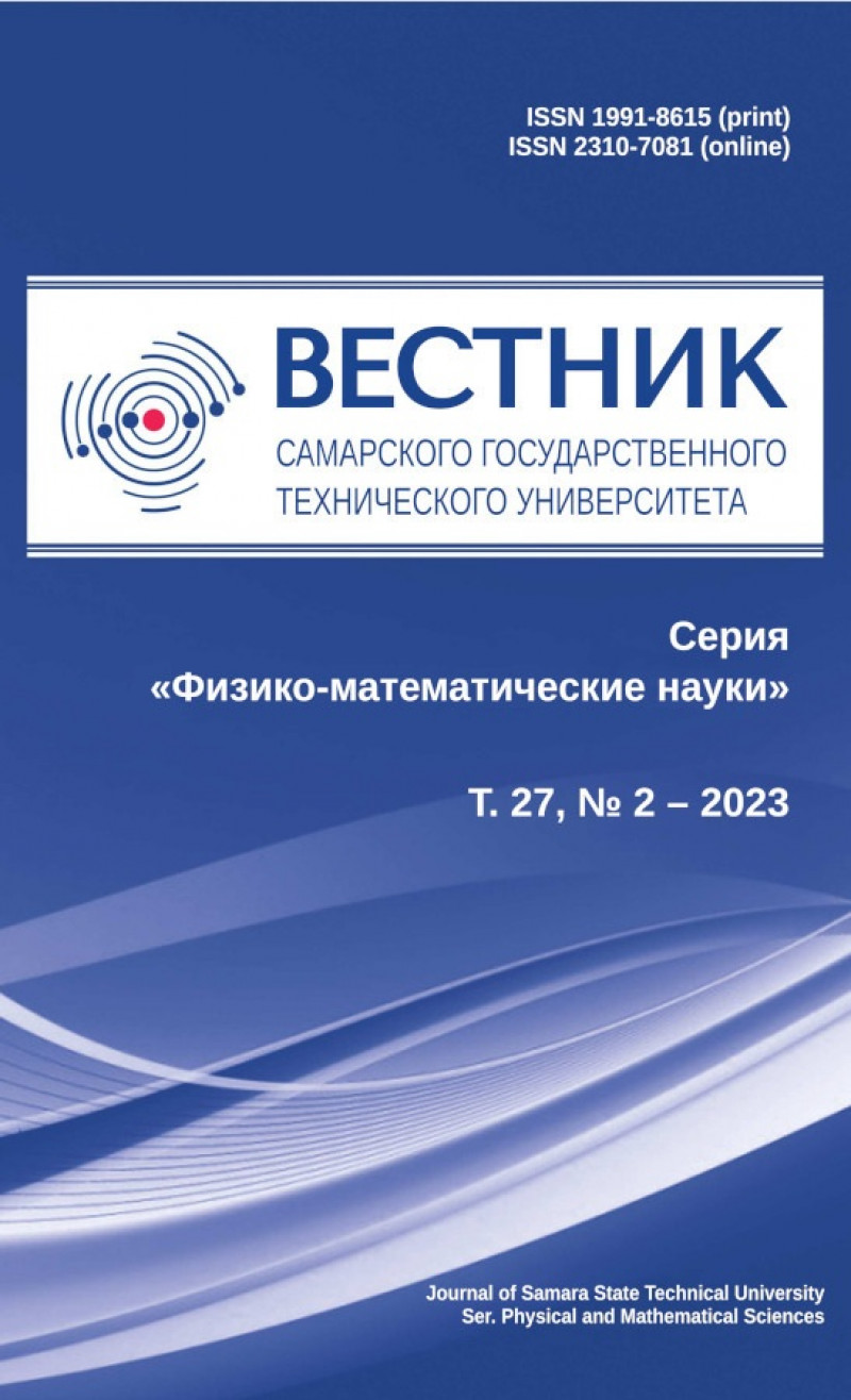 Вестник науки. Вестник университета. Самарский Вестник. Математический Вестник журнал. САМГТУ лого.