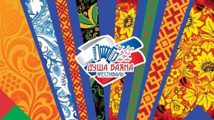 Самарский музыкальный бренд - Всероссийский фестиваль «Душа баяна» – прошел в трех федеральных округах