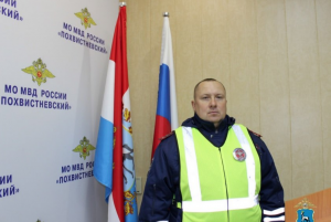 Госавтоинспектор из Самарской области спас людей из пожара