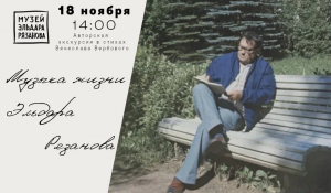 День рождения Эльдара Рязанова отметят в самарском музее
