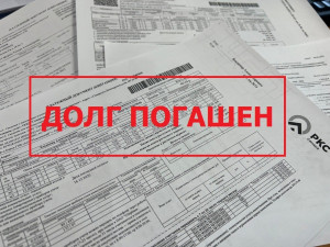 В октябре 13 тысяч абонентов "РКС-Самара" заплатили долги