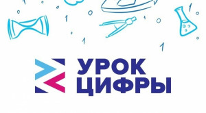 Самарская область вошла в топ-10 лидеров по участию в «Уроке цифры» на тему «Мессенджеры»