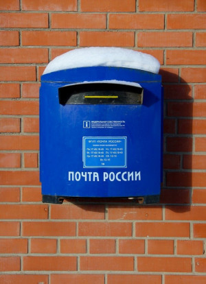 Убытки «Почты России» оцениваются в 24,5 миллиарда рублей.