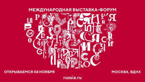 На площадке международной выставки «Россия», которая сейчас проходит в столице, состоялось заседание Клуба занятой молодёжи.