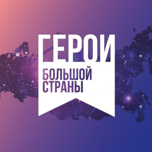 В школах Самарской области пройдут показы и обсуждения фильмов Премии-фестиваля «Герои большой страны»