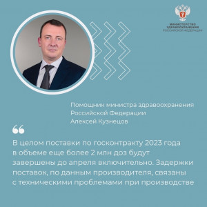 Помощник министра здравоохранения РФ Алексей Кузнецов прокомментировал ситуацию с поставкой вакцин для профилактики кори, краснухи и паротита