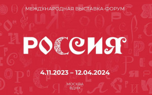 Выставку "Россия" на ВДНХ в праздники посетили около 1 млн человек