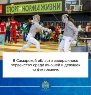 В состязаниях рапиристов лидерами рейтинга стали Александр Рогов (СШОР №5) и Кристина Комарова (ЦСКА Самара).