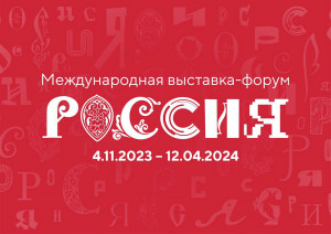  На Выставке "Россия" за лучшую просветительскую деятельность отмечена Самарская область