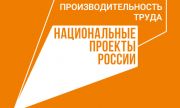 Тольяттинская компания «Аксиома» подняла эффективность благодаря внедрению бережливых методов