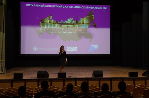 Концерты действующего в Тольяттинской филармонии виртуального концертного зала за 3 года посетило более 16 тысяч горожан.