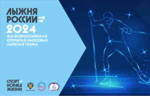 Ежегодно участниками «Лыжни России» в регионе становятся тысячи человек. В 2023 году на старт вышли 11 тысяч жителей Самарской области.