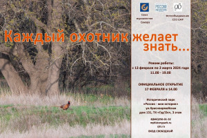 В Историческом парке «Россия – моя история» начинает работу выставка «Каждый охотник желает знать…»