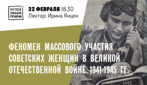 Мероприятия к празднованию Дня защитника Отечества пройдут в Музее Рязанова