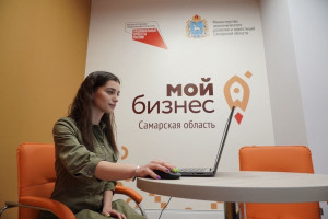 Предприниматели Самарской области могут получить комплексные услуги для развития бизнеса