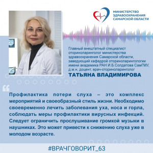 Нарушения слуха выявляются у 14% россиян в возрасте 45-64 года и у 30% - в возрасте старше 65 лет.