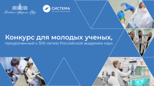 Самарская область вошла в число регионов-лидеров по количеству поданных на конкурс научных разработок