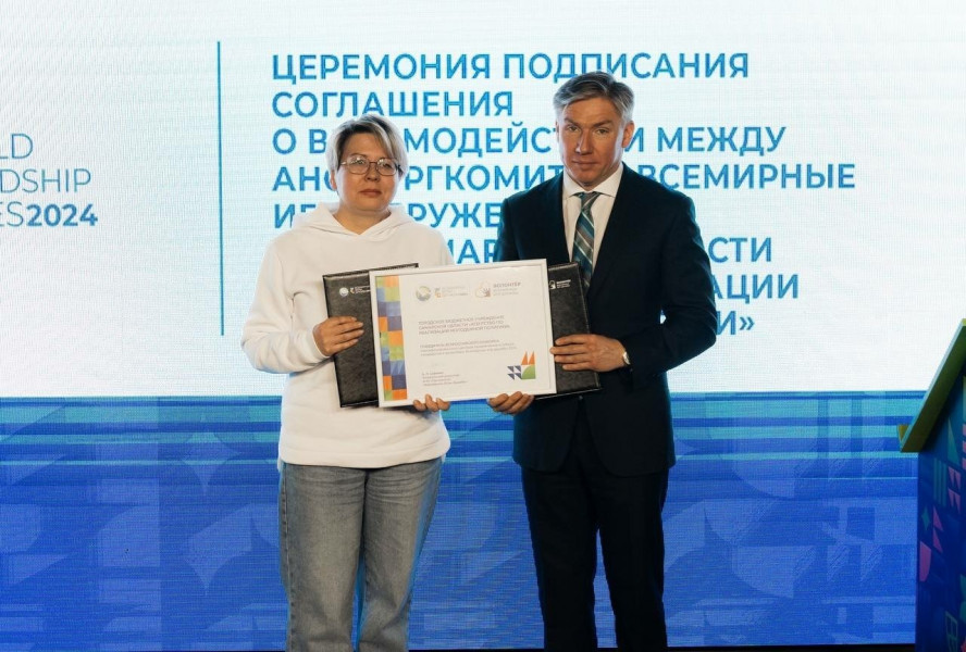 Ресурсный центр добровольчества Самарской области будет отбирать кандидатов в волонтёры Всемирных Игр Дружбы
