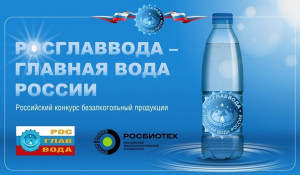 Самарский производитель питьевой воды стал призером всероссийского конкурса