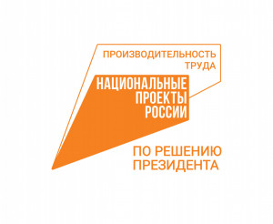 Предприятия сферы туризма с выручкой от 180 миллионов рублей теперь могут получить поддержку нацпроекта «Производительность труда».