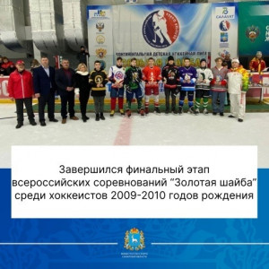 Самарскую область представляла команда "Волга" из Сызрани.