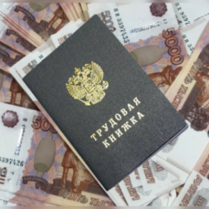 Она незаконно получила социальную выплату в размере более 300 тысяч рублей.