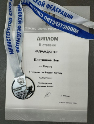 Самарские школьники взяли серебро и бронзу Чемпионата России по ушу