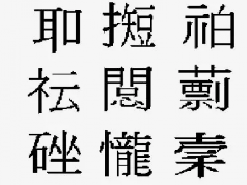 Специалисты со знанием китайского языка стали самыми востребованными среди работодателей