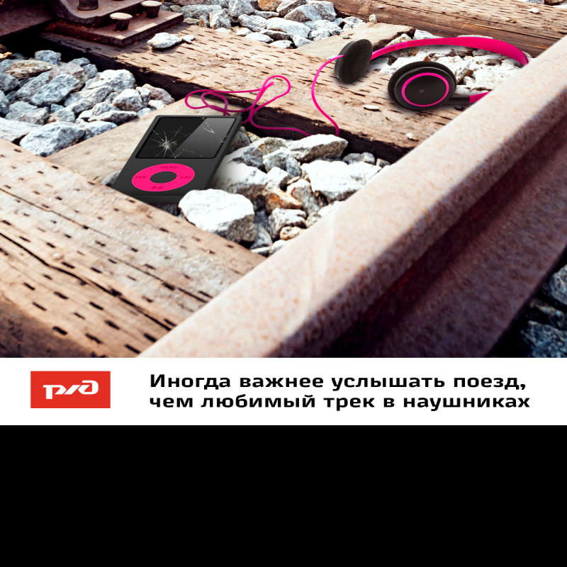 Свыше 100 рейдов организуют сотрудники Куйбышевской железной дороги в рамках месячника «Уступи дорогу поездам!»