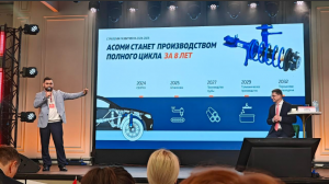 В номинации «Лучший производственный проект» победителем стала тольяттинская компания по производству автокомпонентов «АСОМИ АВТОПОДВЕСКА».