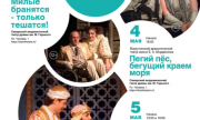 В мае состоятся гастроли Воркутинского драматического театра в Самару