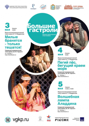 В мае состоятся гастроли Воркутинского драматического театра в Самару