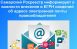 Самарский Росреестр информирует о важности внесения в ЕГРН сведений об адресе электронной почты правообладателей