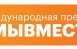 Жители Самарской области могут принять участие в обновленной премии #МЫВМЕСТЕ