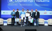 Разработчик аддитивных микротурбин стал победителем Стартап-тура в Тольятти